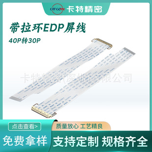 EDP����40P�D30P �����h �h��PET���| 0.5�g��Pinλ/�L�� ���x��