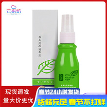 独爱20ml消毒液成人玩具器具专用消毒抗菌护理清洗液成人情趣用品
