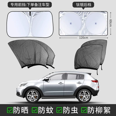Automobile anti-insect net – Car Anti-mosquito Screen Anti-mosquito Net - suv-4-pieces-in-total-titanium-silver-front-gear-titanium-silver-rear-gear-remarks-model-year
