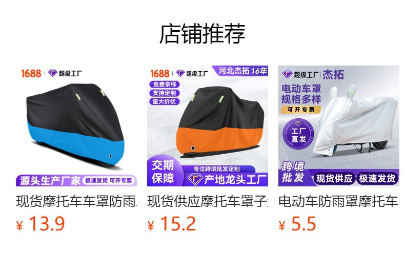 Ready Supply of Cross-Border Motorcycle Covers, Rainproof and Sunproof, Thickened Motorcycle Covers, Outdoor Car Covers, Dustproof Car Covers