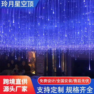 灯餐厅光纤灯星空走廊清吧酒吧顶满天星LED纤维装饰灯灯发光