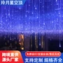 发光星空酒吧餐厅光纤灯