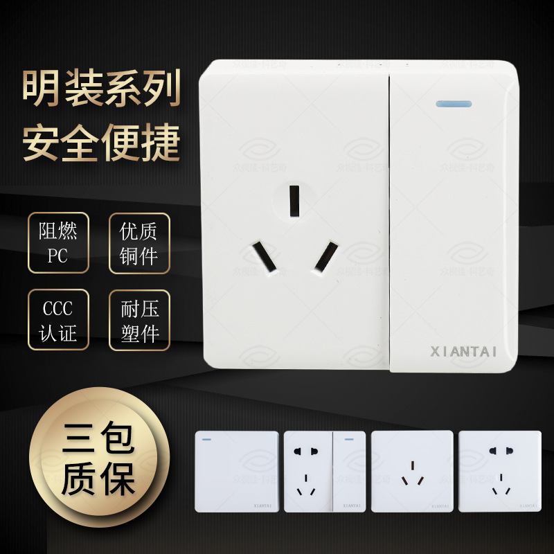 仙泰明裝M8系列 明裝86型壹開三孔16A雙控 供應阻燃銅質開關插座