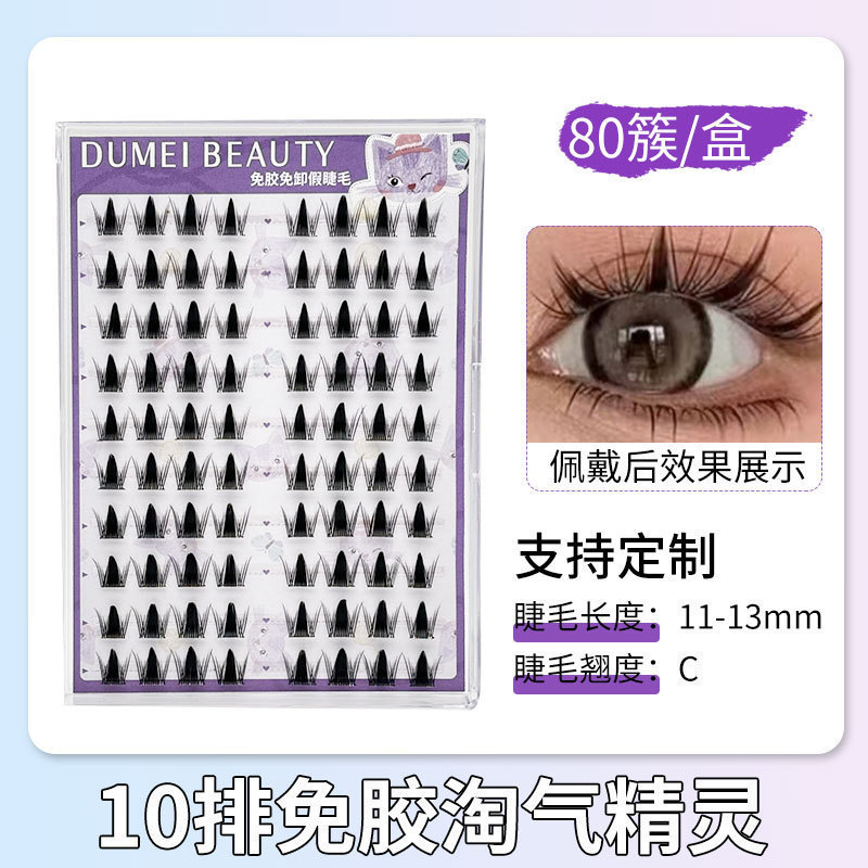 Fábrica de pestañas de ojos planos, autoadhesivo de gran capacidad, sin pegamento, reutilizable, pestañas falsas sin pegamento para mujeres naturales