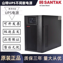 山特C3K UPS电源 CASTLE3K在线式不间断3KVA/2400W内置电池稳压