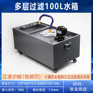 ���и���߽z���߽zˮ�� �^�V�� ���əC�C����s����^�V100Lˮ��