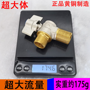 All-Copper High-Flow Triangle Valve Ball-Shaped Full-Pass Switch Toilet Gas Water Heater Sink Hot and Cold Water Inlet Angle Valve