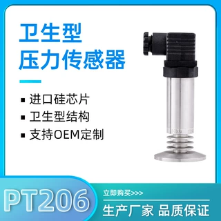 隔膜压力变送器 卫生型压力变送器 型压力变送器 真空变送器