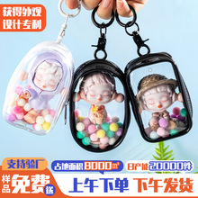 泡泡玛特遛娃包 手办盲盒高透明展示收纳袋pvc高透防尘立体晒娃包