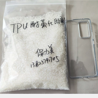 tpu耐黄变助剂  聚氨酯耐黄母粒添加剂
