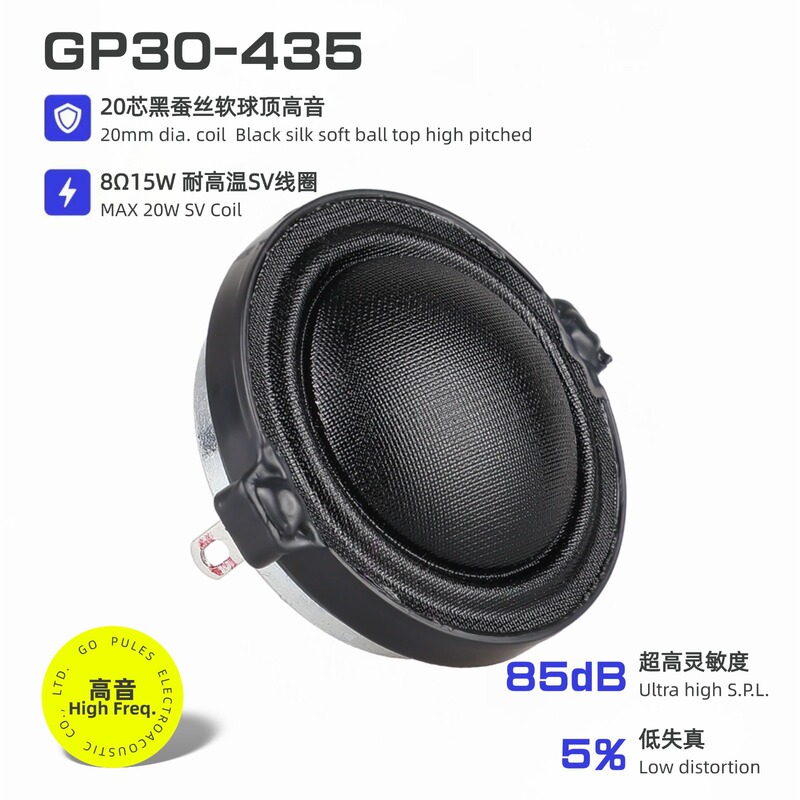 30mm 1.2 inch silk film tweeter 20 core 8 ohm 15W strong neodymium magnetic black silk soft top speaker