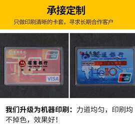 透明塑料工作证卡套 学生证公交卡饭卡地铁卡员工牌横款可批发定