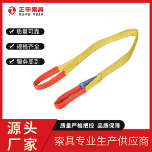 Zhengshen Manufacturer High-Strength Fiber Lifting Sling with Two-Head Buckle Flat Sling Large Ton Position 1-500 Ton Sling