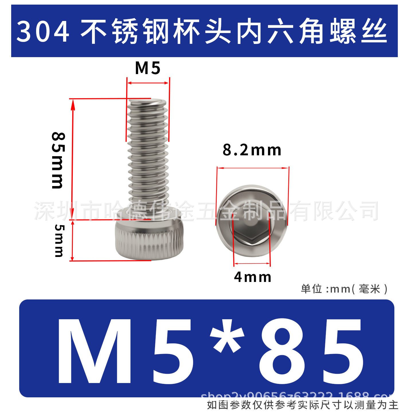 304 acero inoxidable cabeza cilíndrica hexagonal socket taza hexagonal perno de tornillo alargado M2 / M3 / M4 / M5