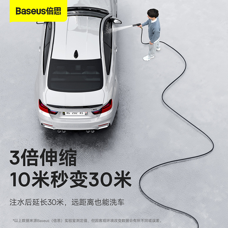 Baseus/倍思gf 5洗車水鉄砲|undefined