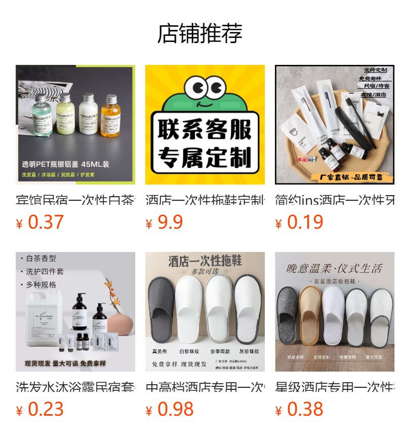 预览状态下无法点击,发布后,可点击跳转到对应的商品页面