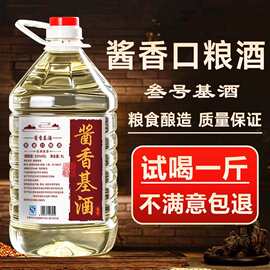 环台贵州53度酱香型陈年老酒叁号基酒10斤桶装散白酒粮食酿造批发