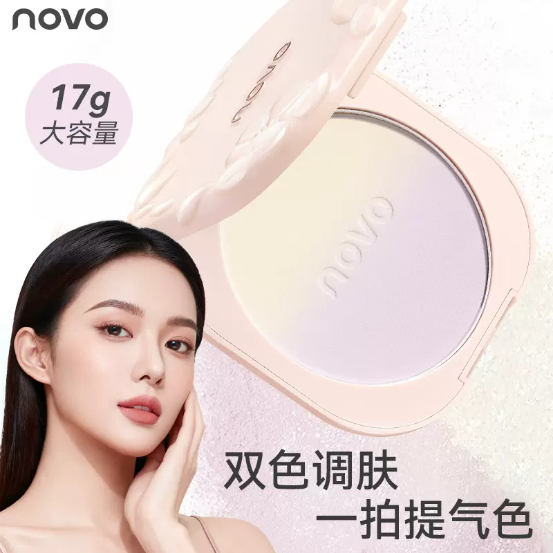 novo花朵绒雾饰颜定妆粉饼不卡粉不脱妆控油提亮膨胀大容量双色