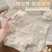内裤女士高腰80-200斤透气无痕性感蕾丝纯欲风新款女生三角内裤头