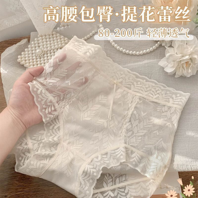 Women's High-Waisted Panties 40-100kg Breathable Seamless Sexy Lace Pure Desire Style New Girls' Briefs