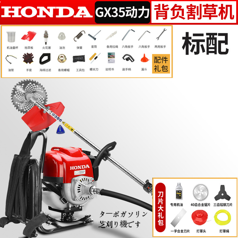 Wuyang Honda GX35 importación de cuatro tiempos mochila de alta potencia cortadora de césped multifuncional de gasolina irrigación cortadora de hierbas