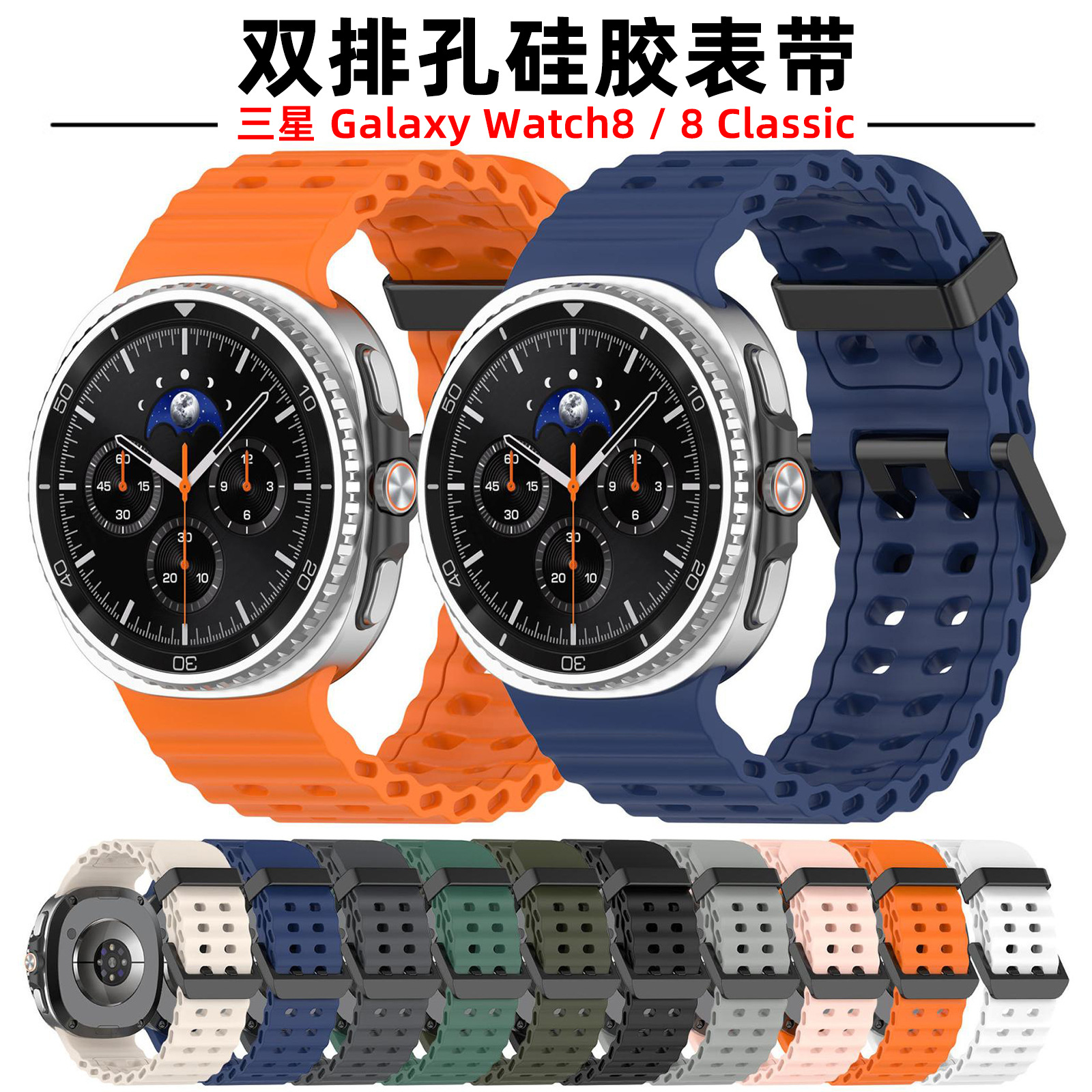 Correa de silicona transpirable de doble fila para reloj Samsung Watch8 marino sólido diseño de botón negro