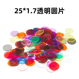 骰子、筹码;科教玩具;其他益智玩具