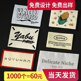 洗唛、商标;吊粒、吊牌;布贴
