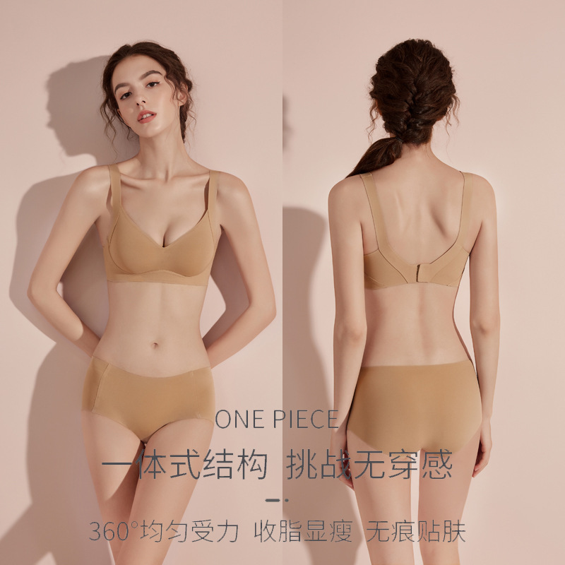 Nude Latex Seamless Intimates for Women Without Rims, Shock-Proof, Breast-Retracting, Push-Up Bra Set for Small Breasts