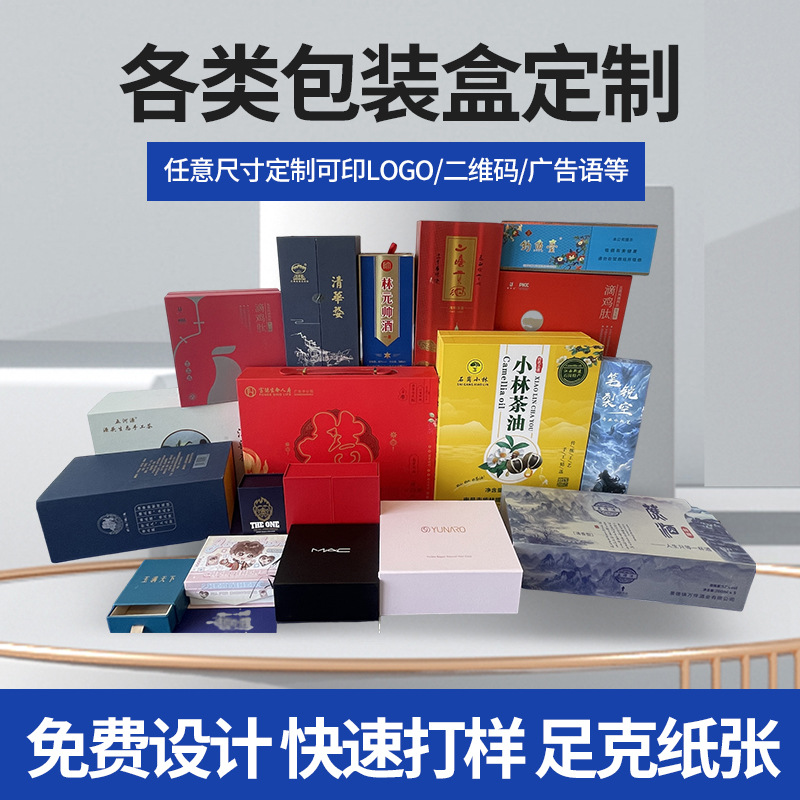 彩盒定制飞机盒白卡瓦楞盒产品纸盒包装盒定制食品包装盒礼盒定做