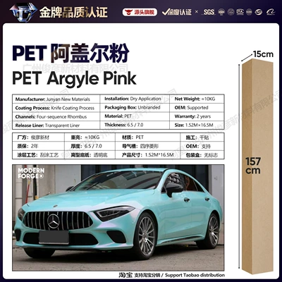 Body Color Changing Protective Film, Auto Color Change Film - pet-agay-powder-65-series152-165m