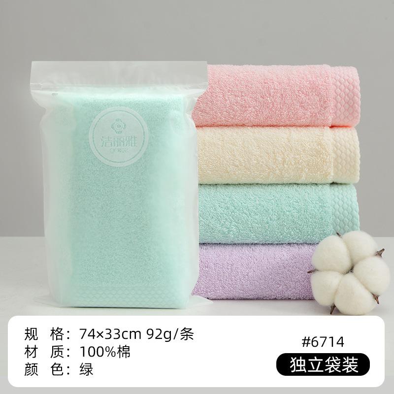 洁丽雅毛巾全棉a类吸水家用洗脸面巾纯棉成人单条袋装商务礼品发|undefined