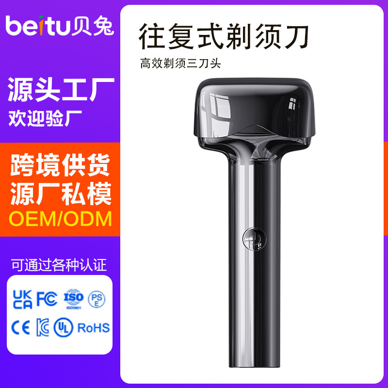 Cross-Border Electric Double Shaver Compact Portable Travel Electric Magnetic Suction Digital Display Shaver Men's Shaver