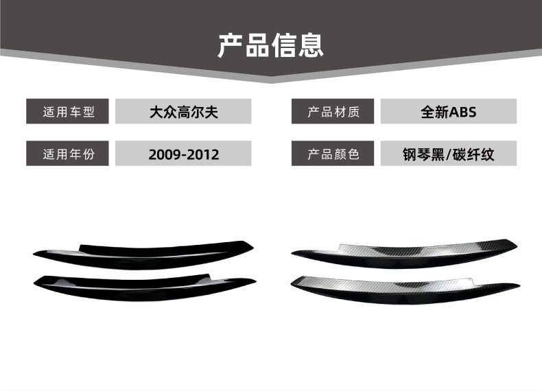 Headlight Eyelids for Volkswagen Golf 6 MK6 2009-12