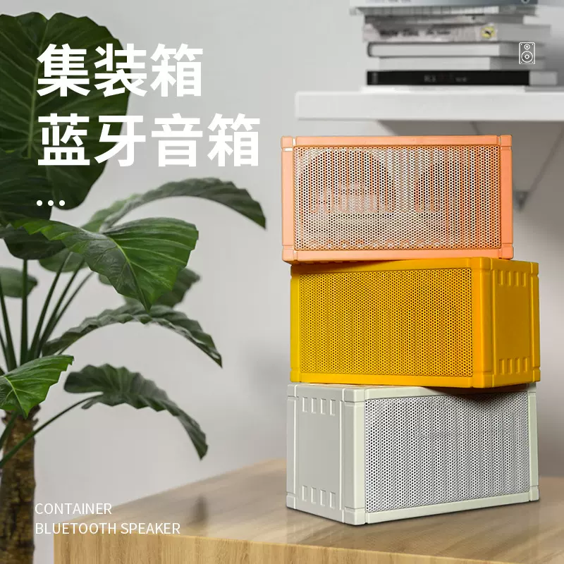 源头工厂创意礼品桌面摆件集装箱蓝牙音箱便携式低音炮小刚炮音响