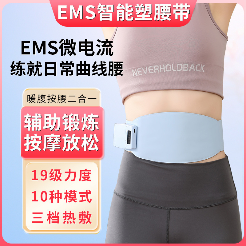 新型EMS腹部フィットネス計減脂ベルト爆脂振動小蛮腰痩せ腹神器男女通用|undefined