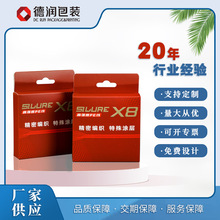 批发鱼钩纸盒渔具包装盒鱼线子线主线白盒印刷小批量定制印刷