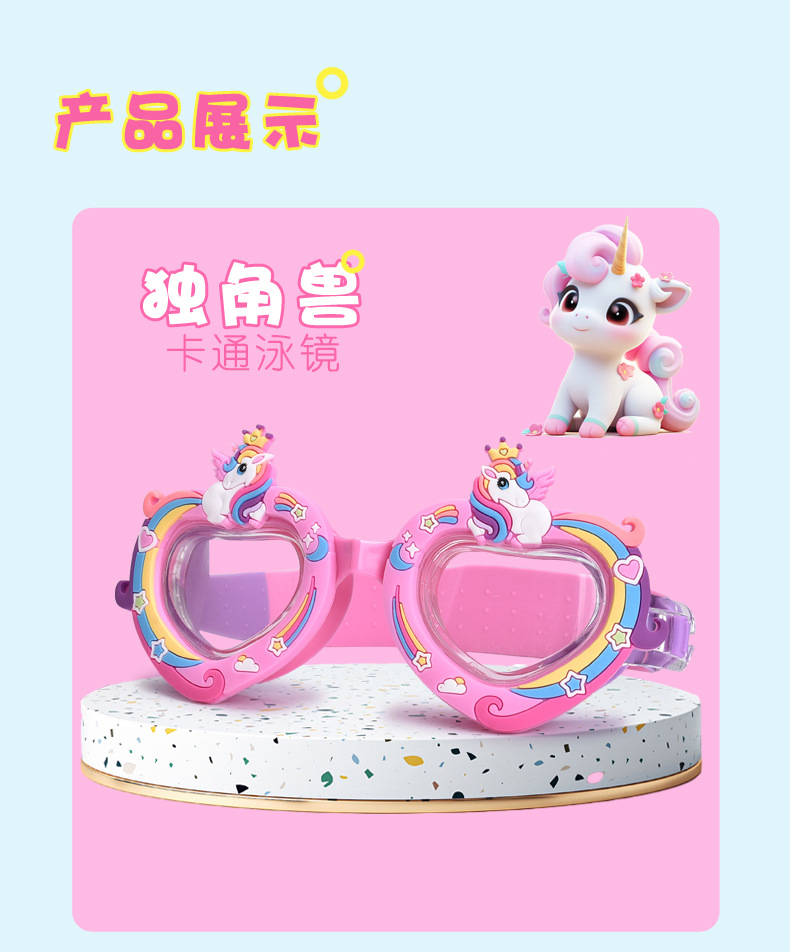 새로운 유니콘