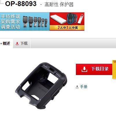 基恩士OP-88093 手持终端全新原装正品 KEYENCE现货议价