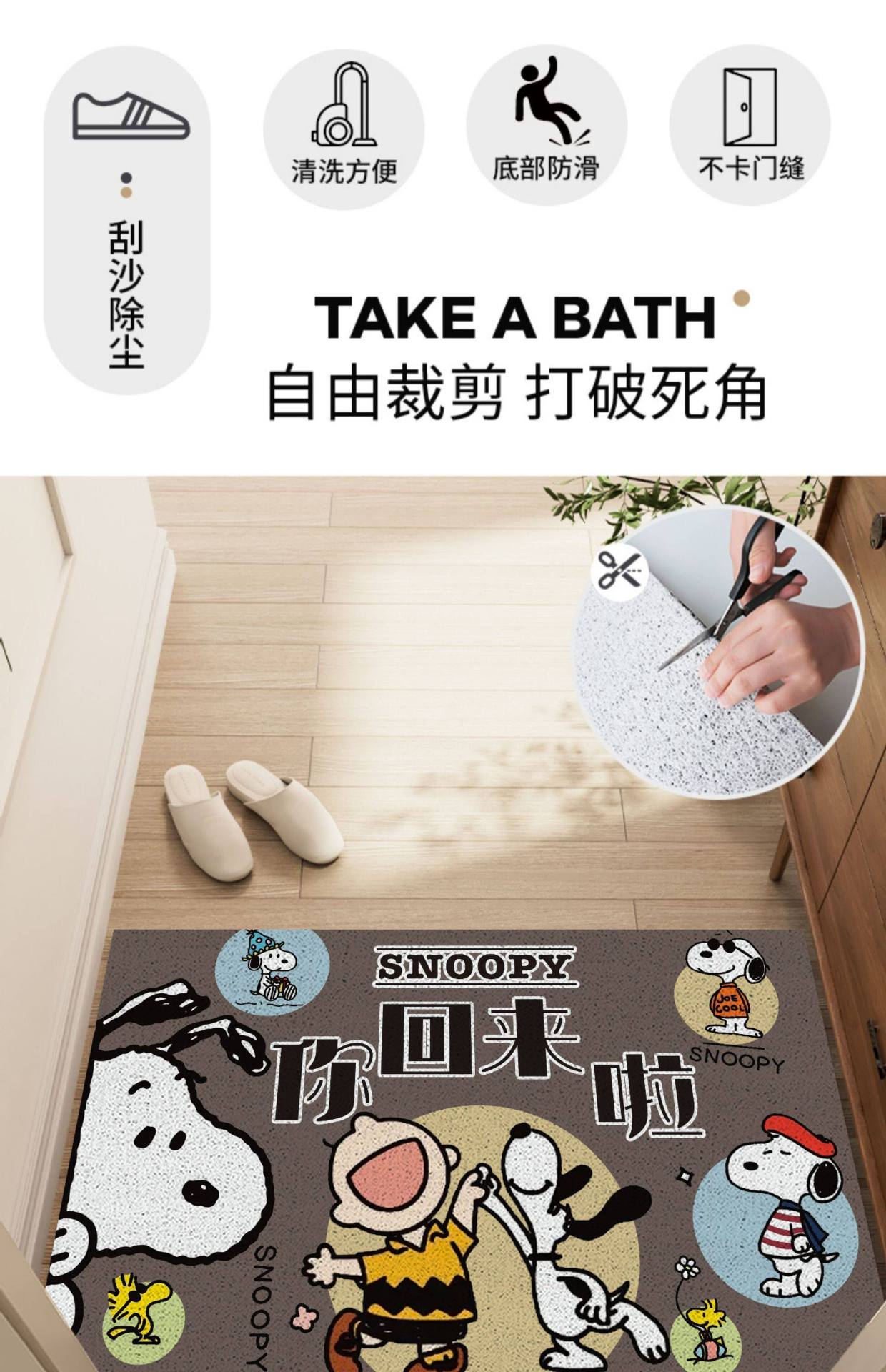 Cartoon Snoopy Silk Loop Floor Mat, Dust-Removing Easy-Care Doormat, Wear-Resistant Non-Slip Mat for Entrance and Doorway