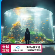 亚克力超大鱼缸制作水族馆建造大型高透明观赏鱼缸设计海洋馆工程