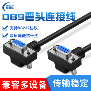 DB9���ڔ��������~RS232�B�Ӿ� 90��9�9���p��ĸ�^COM�������L��
