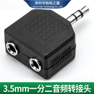 3.5mm Headphone Splitter Adapter 3.5mm Connector One-To-Two Couple Plug Stereo Converter Sharing Adapter