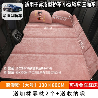 Vehicle-mounted inflatable bed — Back Seat Sleeping Tool for - romantic-pink-large-size-13080cm-thick-chenille-velvet-2-cotton-pillows-free-storage-bag
