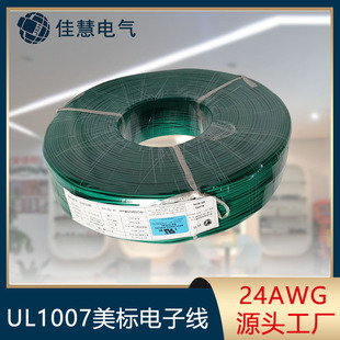 ����UL1007��Ӿ�24AWG������a�~늾�����������UL�J�C����