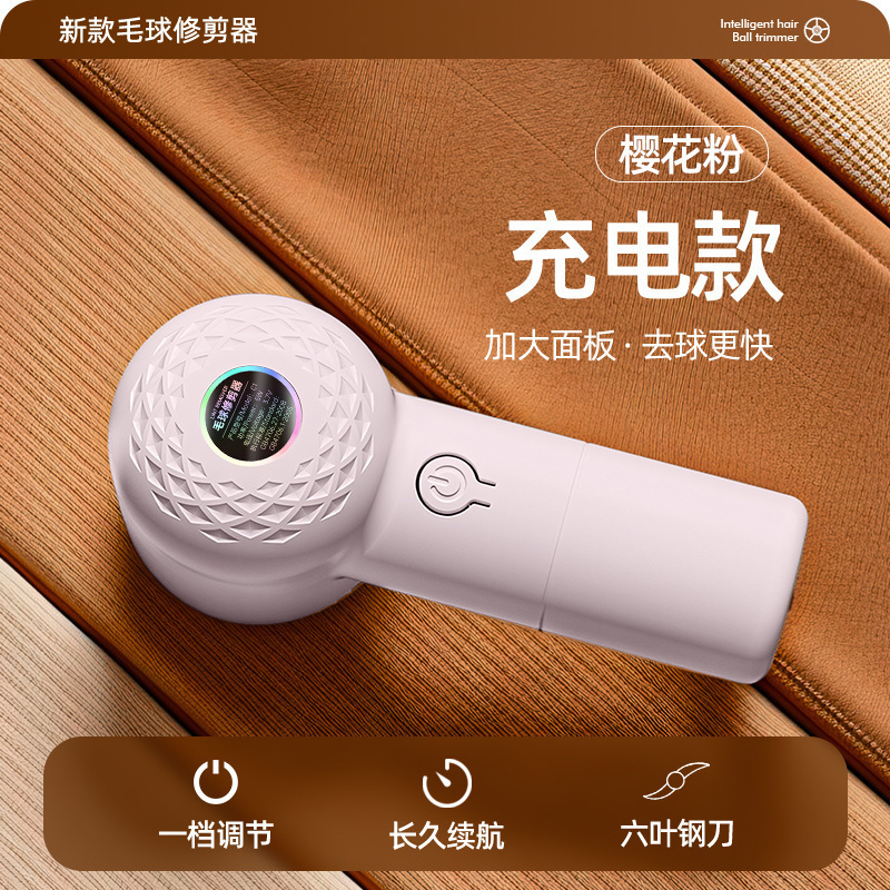 Ropa transfronteriza bola de pelo cortador de eliminación de visualización digital máquina de afeitar doméstica máquina de afeitar adhesivo regalo de pelo