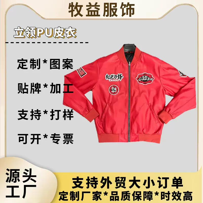 外贸工厂定制PU皮衣防风防水夹克团体工作服冬季外套工装加厚工衣