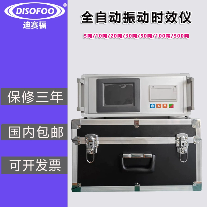 Стальная пластина сварочная машина для снятия напряжения внутри прибора вибрации