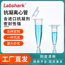 �����x�Ĺ��ӏ��^0.5ml1.5mlpcr�ܺ�EDTA-K2Ѫ������Ì���ҺĲ�