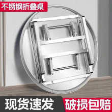 304不锈钢桌子特厚可折叠圆桌摆摊吃饭家用大排挡不锈钢桌子圆形